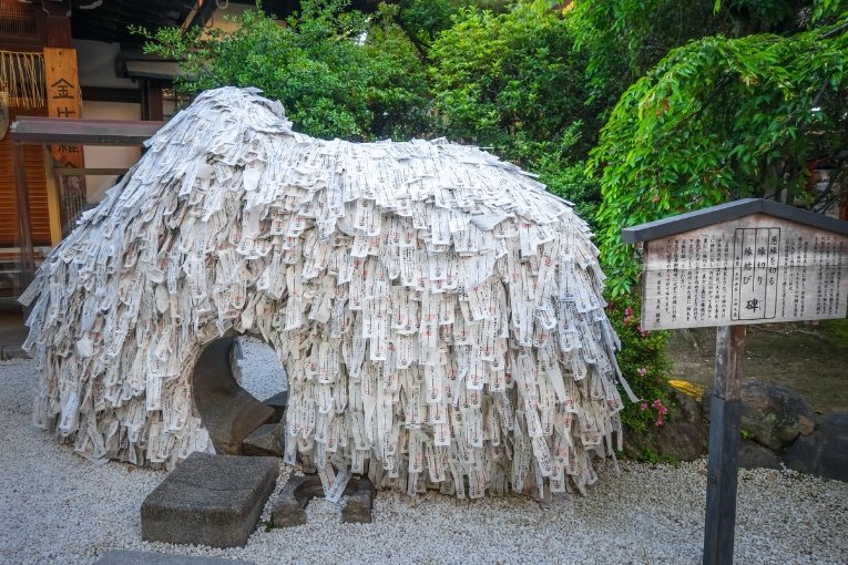 Yasui Konpiragu Shrine