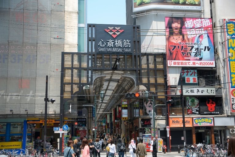 Shinsaibashi Shopping Arcade