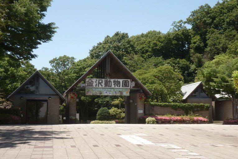 Kanazawa Zoological Gardens