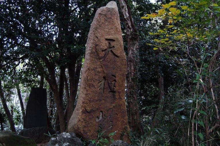 Genjiyama Park