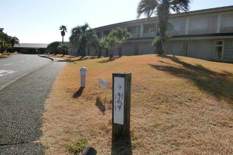 Kamakura Prince Hotel