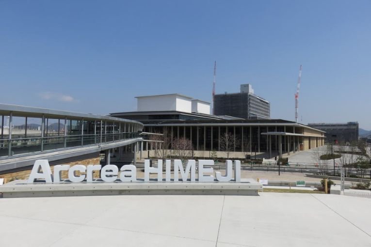 Himeji Culture and Convention Center (Arcrea Himeji)